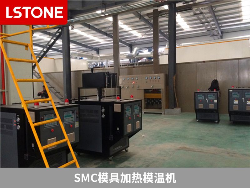 smc模具加熱模溫機如何提高模具工藝質(zhì)量？